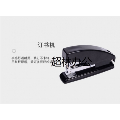 晨光(M&G)文具12#訂書機 商務(wù)型省力型訂書器 辦公用品 黑色單個裝ABS91640