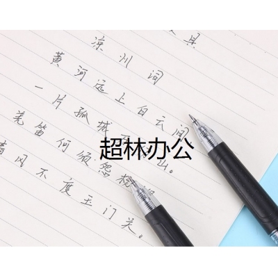 晨光(M&G)文具0.5mm黑色中性筆 按動子彈頭簽字筆 碳素筆 精英系列E01辦公用水筆 6支/袋AGP89709