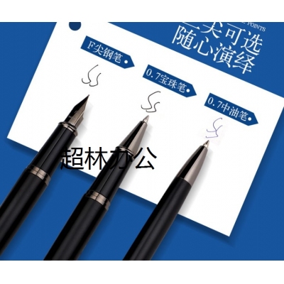 寶克（BAOKE）T10 鋼筆+寶珠筆+圓珠筆+替芯+墨水 商務藍筆桿 禮盒裝 商務辦公搭配套裝3支/盒