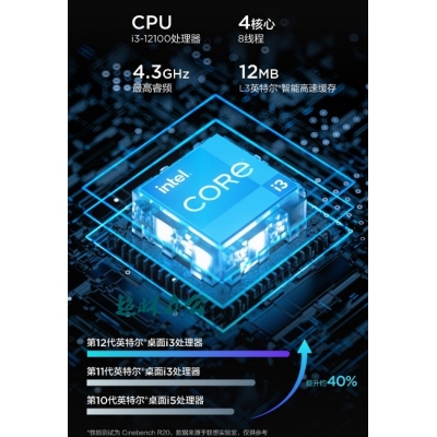 聯想(Lenovo)天逸510S英特爾酷睿i3個人商務臺式機電腦整機(12代i3-12100 8G 1T HDD win11)23英寸