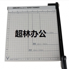 得力8015切紙機