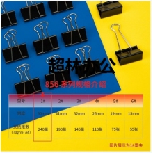 得力8561-1#黑色長尾票夾51mm(筒裝)(黑)(12只/筒)