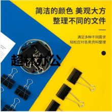 得力8561-1#黑色長尾票夾51mm(筒裝)(黑)(12只/筒)