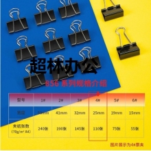 得力8564-4#黑色長尾票夾25mm筒裝(黑)(48只/筒)
