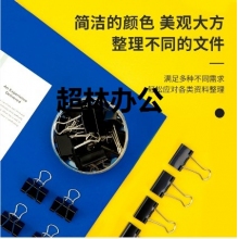 得力8564-4#黑色長尾票夾25mm筒裝(黑)(48只/筒)