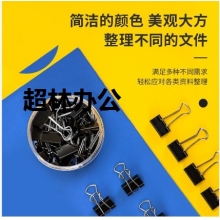 得力8565-5#黑色長尾票夾19mm筒裝(黑)(40只筒)