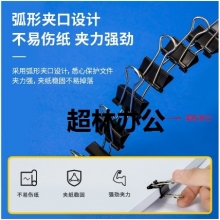 得力8565-5#黑色長尾票夾19mm筒裝(黑)(40只筒)