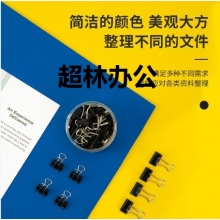 得力8566-6#黑色長尾票夾15mm筒裝(黑)(60只/筒)