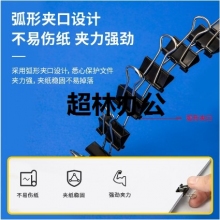 得力8566-6#黑色長尾票夾15mm筒裝(黑)(60只/筒)