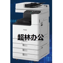 佳能（Canon）打印機(jī)辦公iRC3226 a3a4彩色復(fù)合復(fù)印機(jī)含輸稿器工作臺 大型復(fù)印機(jī)一體機(jī)