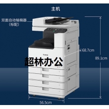 佳能（Canon）打印機辦公iRC3226 a3a4彩色復合復印機含輸稿器工作臺 大型復印機一體機