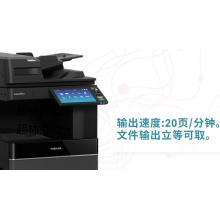 東芝（TOSHIBA）FC-2110AC復(fù)印機(jī)彩色激光A3A4打印機(jī)掃描一體機(jī)復(fù)合機(jī)雙面網(wǎng)絡(luò)大型辦公 單紙盒+自動雙面輸稿器