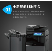 東芝（TOSHIBA）DP-2618A多功能復合機 A3黑白激光雙面打印復印掃描 主機+自動輸稿器+雙紙盒+工作臺
