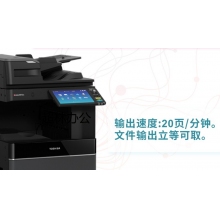 東芝（TOSHIBA）FC-2110AC復印機彩色激光A3A4打印機掃描一體機復合機雙面網絡大型辦公 單紙盒+自動雙面輸稿器