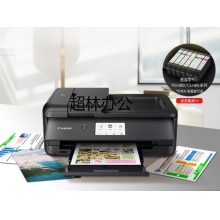 佳能（Canon）TS9580 A3幅面無線彩色噴墨打印機(jī)（多功能一體機(jī)，打印/復(fù)印/掃描 WiFi/微信遠(yuǎn)程打印/自動雙面）