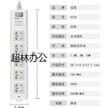CKLDE寶克插座多功能插排多孔接線板辦公家用電源插線板 4孔4控3米插座 2個裝