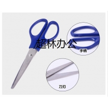 晨光文具170mm辦公家用生活剪刀 中號手工剪紙刀 辦公用品 單把裝顏色隨機ASS91307