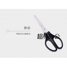 晨光文具170mm辦公家用生活剪刀 中號手工剪紙刀 辦公用品 單把裝顏色隨機ASS91307