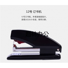 晨光(M&G)文具12#訂書機 商務(wù)型省力型訂書器 辦公用品 黑色單個裝ABS91640