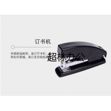 晨光(M&G)文具12#訂書機 商務(wù)型省力型訂書器 辦公用品 黑色單個裝ABS91640