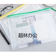 晨光(M&G)文具A4網格拉鏈袋 辦公文件袋資料袋 學生試卷票據收納 睿智系列文件整理收納袋 10個裝ADMN4068