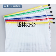 晨光(M&G)文具A4網格拉鏈袋 辦公文件袋資料袋 學生試卷票據收納 睿智系列文件整理收納袋 10個裝ADMN4068