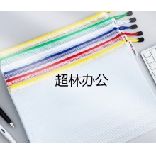 晨光(M&G)文具A4網格拉鏈袋 辦公文件袋資料袋 學生試卷票據收納 睿智系列文件整理收納袋 10個裝ADMN4068
