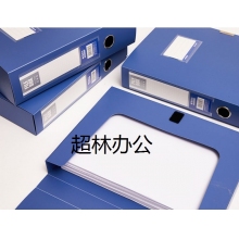 晨光(M&G)文具A4/55mm藍色粘扣檔案盒 辦公文件盒 經濟款黨建資料盒/財務憑證收納盒 10個裝ADM929Z9