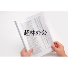 晨光(M&G)文具10個裝A4/10mm透明抽桿夾 辦公報告夾拉桿夾學生考試收納 睿智系列資料整理收納文件夾ADM92996