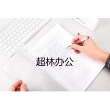 晨光(M&G)文具10個裝A4/10mm透明抽桿夾 辦公報告夾拉桿夾學生考試收納 睿智系列資料整理收納文件夾ADM92996