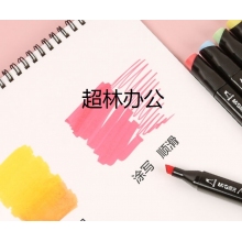 晨光(M&G)文具80色雙頭酒精性速干馬克筆 袋裝油性動漫款水彩筆 纖維筆頭寬頭約7mm 繪畫手繪涂鴉APMT3506