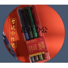 晨光(M&G)文具0.5mm黑色中性筆 全針管簽字筆 故宮金榜題名考試系列水筆 4支/盒AGPC3403A
