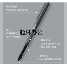 晨光(M&G)文具0.5mm黑色中性筆 直液式速干走珠筆 503全針管簽字筆水筆 6支/盒ARP50108
