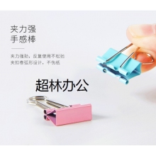 寶克（BAOKE）BC1365 彩色長尾夾票夾40只19mm 燕尾夾票據夾子辦公用品