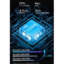 聯(lián)想(Lenovo)天逸510S英特爾酷睿i3個人商務(wù)臺式機(jī)電腦整機(jī)(12代i3-12100 8G 1T HDD win11)23英寸