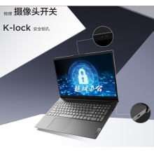 聯想筆記本電腦 揚天V15銳龍版2022 15.6英寸辦公輕薄本(六核R5-5500U 8G 512G Office Win11)