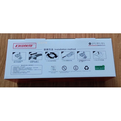 環保激光打印機硒鼓 易加粉-D101S