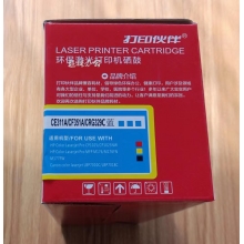 環(huán)保激光打印機(jī)硒鼓 CE311A/CF351A/CRG329C 藍(lán)