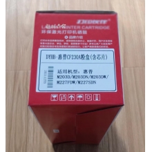 環保激光打印機硒鼓 DYHB-惠普CF230A 粉盒（含芯片）