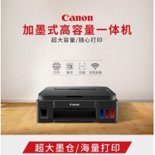 佳能打印機