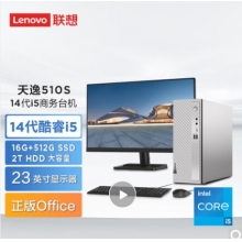 聯想臺式電腦