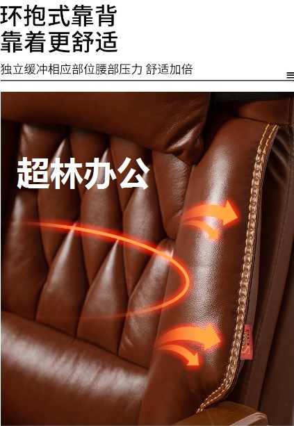 環抱式靠背.jpg