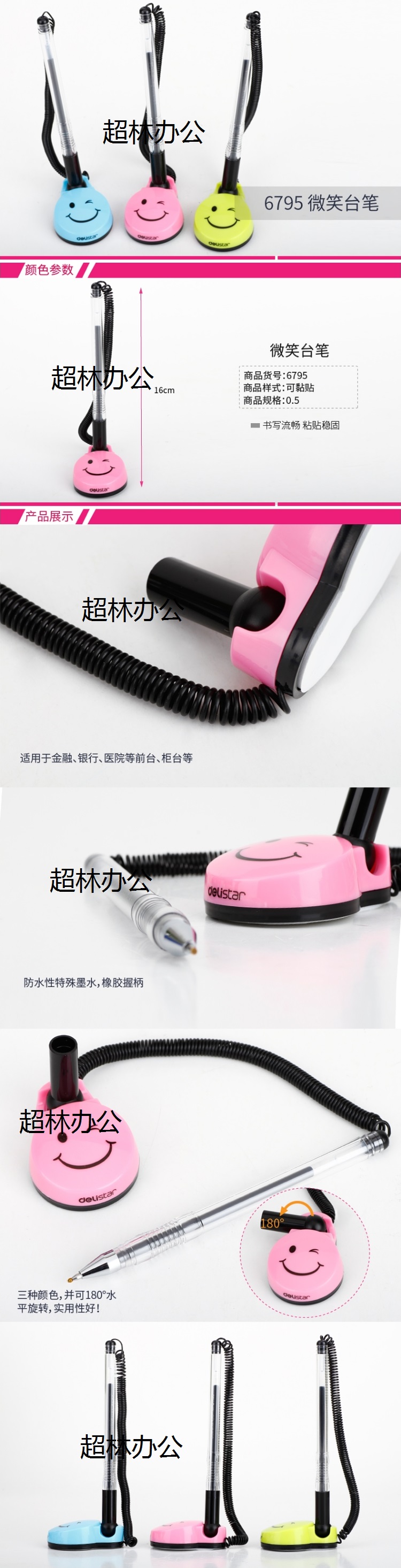 得力思達6795臺筆(黑)(支)-得力集團有限公司.jpg