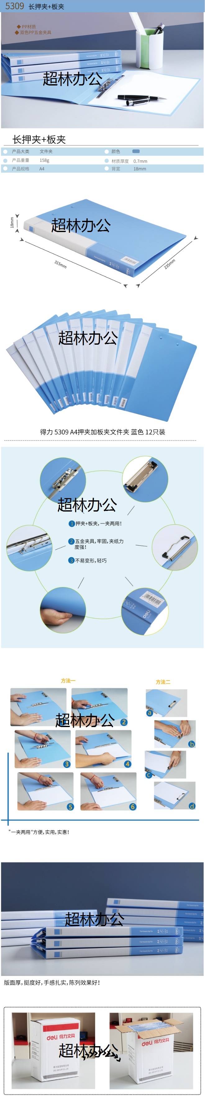 得力5309文件夾(藍)(只)-得力集團有限公司.jpg