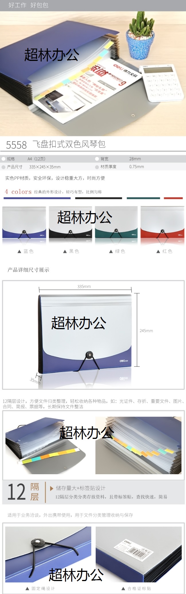 得力5558風琴包(綠)-得力集團有限公司.jpg