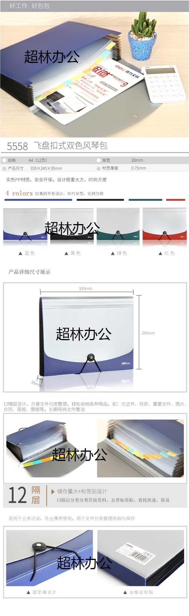 得力5558風琴包(黑)-得力集團有限公司.jpg