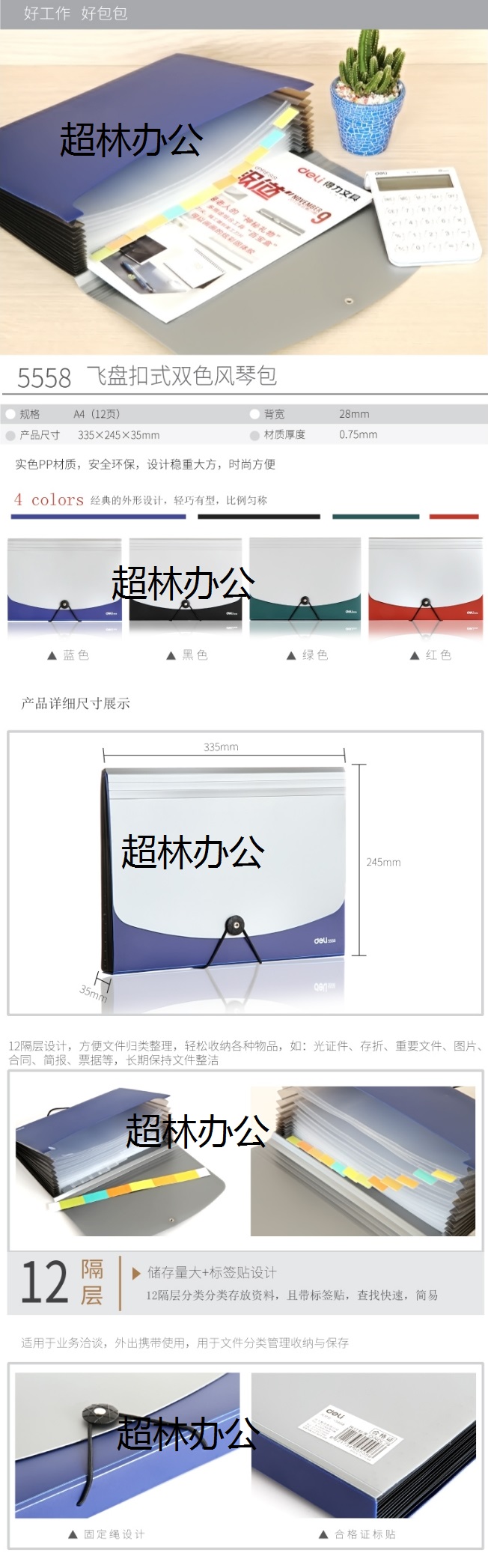 得力5558風琴包(紅)-得力集團有限公司.jpg