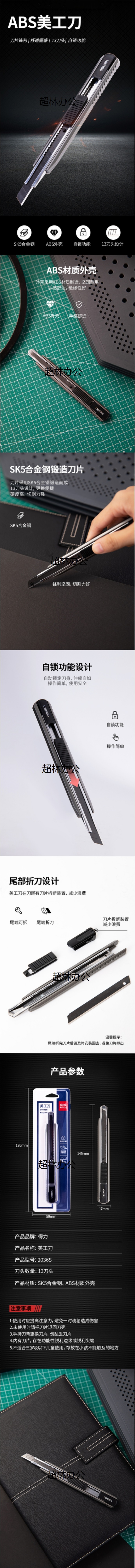 得力2036S美工刀(金屬灰)(把)-得力集團有限公司.jpg