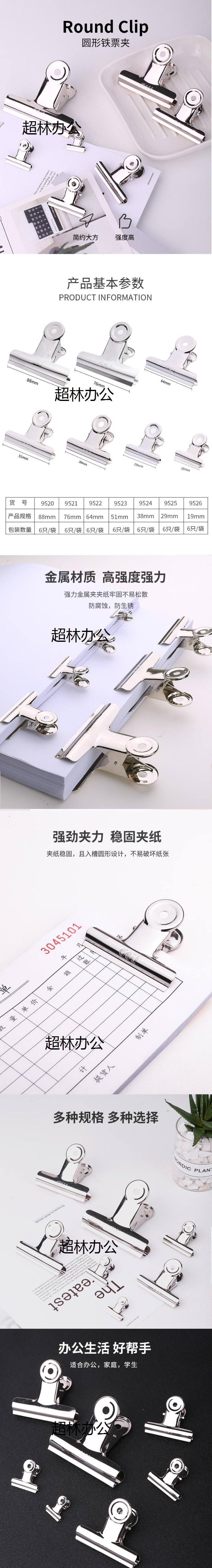 得力9525-5﹟圓形鐵票夾29mm袋裝(6只_包)-得力集團(tuán)有限公司.jpg