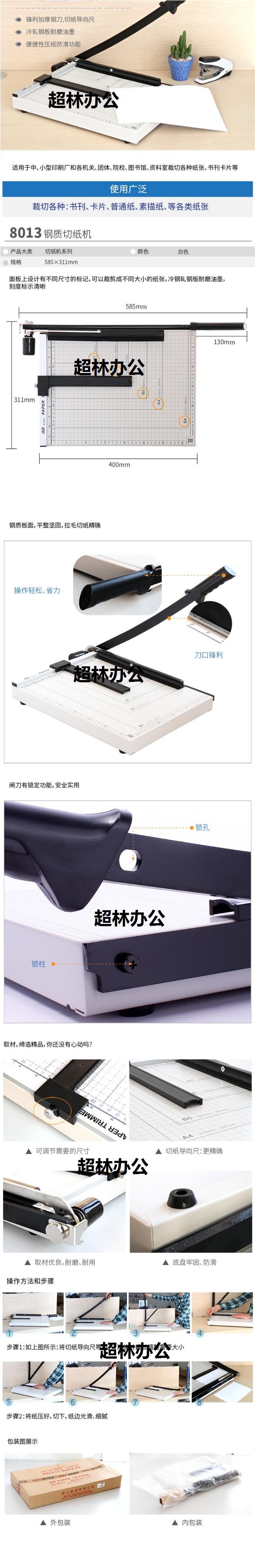 得力8013切紙機15__12_(白灰)(把)-得力集團有限公司.jpg